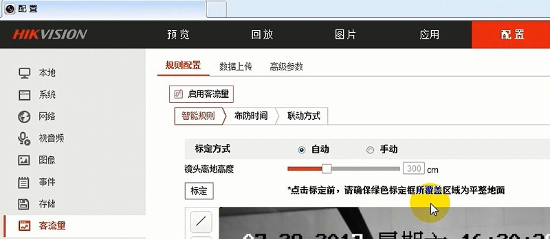 客流統(tǒng)計攝像機配置 客流統(tǒng)計攝像機配置