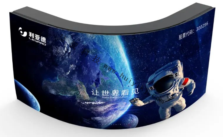 利亞德LED顯示屏 利亞德LED顯示屏