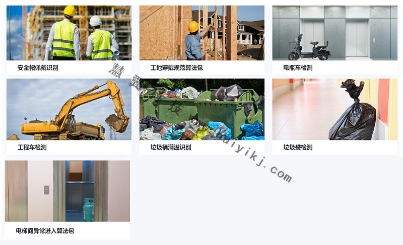 AI開放平臺智慧建筑算法 AI開放平臺智慧建筑算法