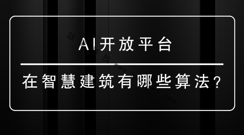 AI開放平臺 AI開放平臺